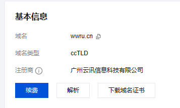 wwru.cn出售-铭心博客